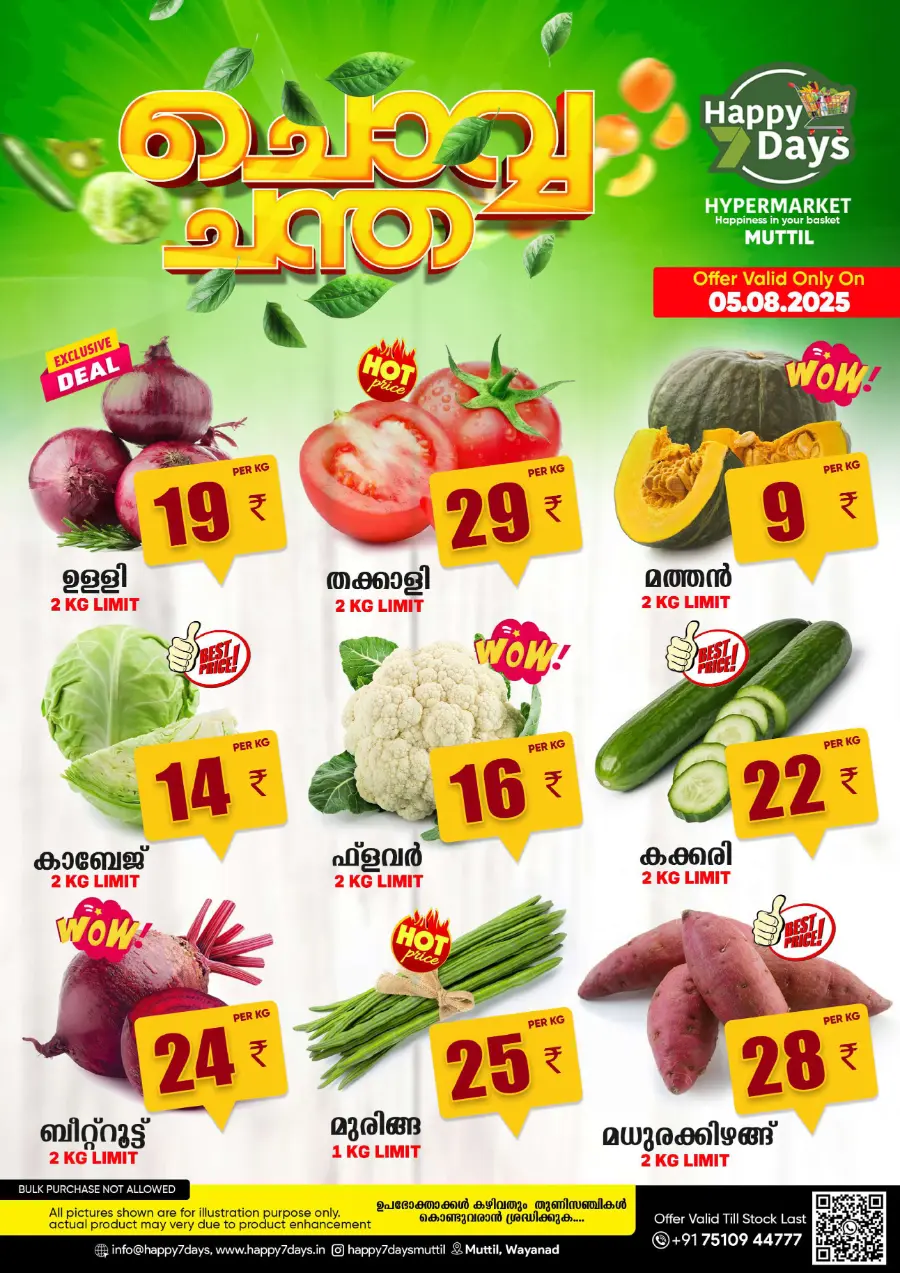 Tuesday Offer In Happy 7 Days undefined